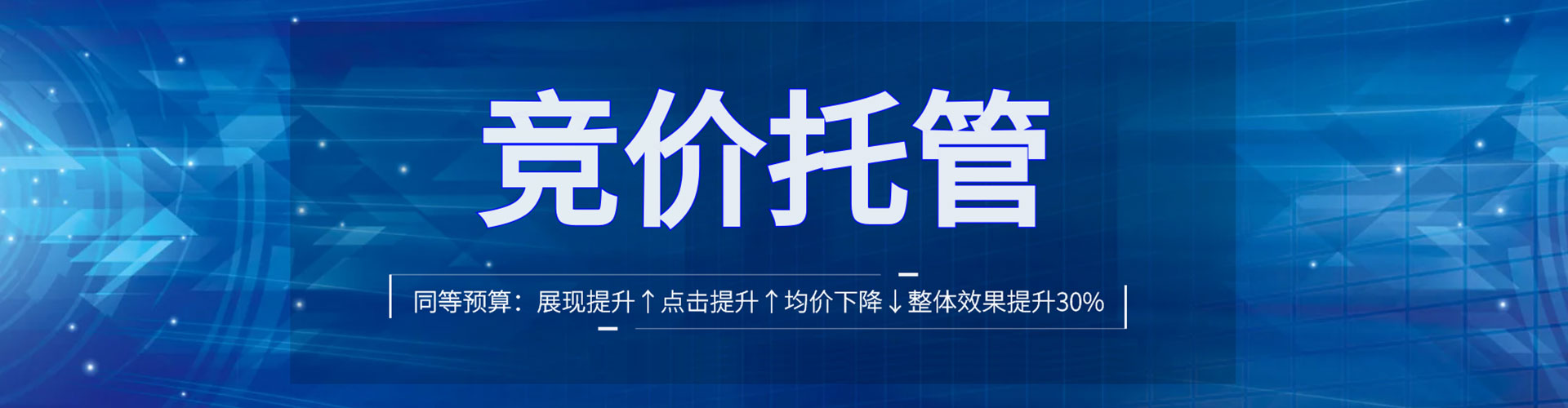 千阳sem托管